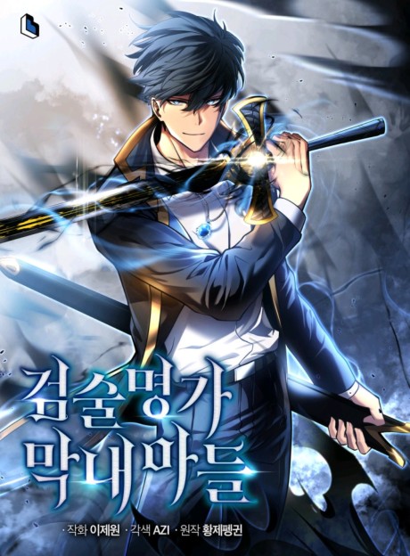 Swordmaster's Youngest Son Korean manhwa cover art